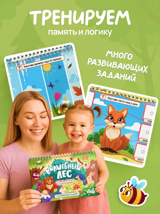 YÖKIDS Книжка игрушка с липучками развивающая, зеленый, фото 3