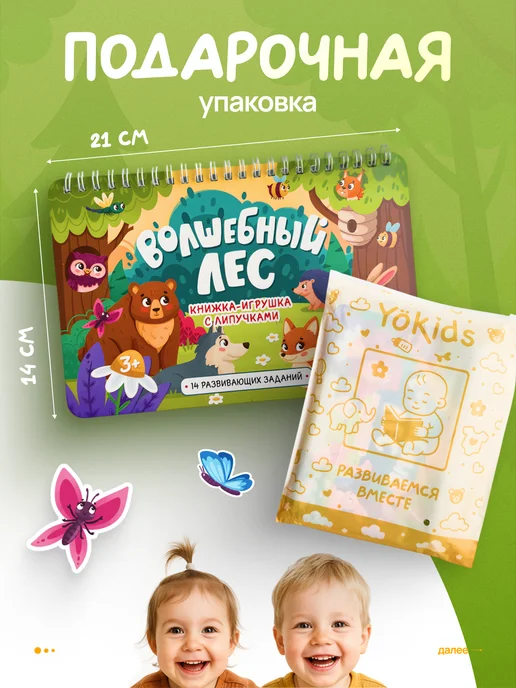 YÖKIDS Книжка игрушка с липучками развивающая, зеленый, фото 6