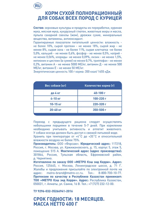 Сухой корм ARO для собак, курица, 0,4 кг, фото 2