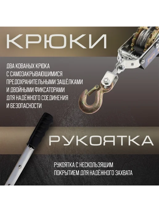 Рычажная лебедка храповая 1,5 т с тросом 2 м, 2 м, фото 2