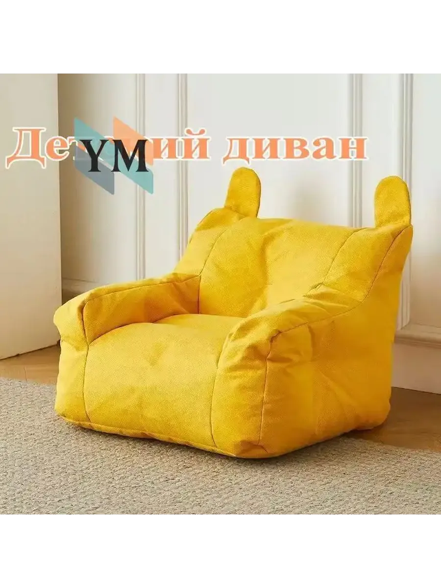 Детский прямой диван 35х38х38 см желтый