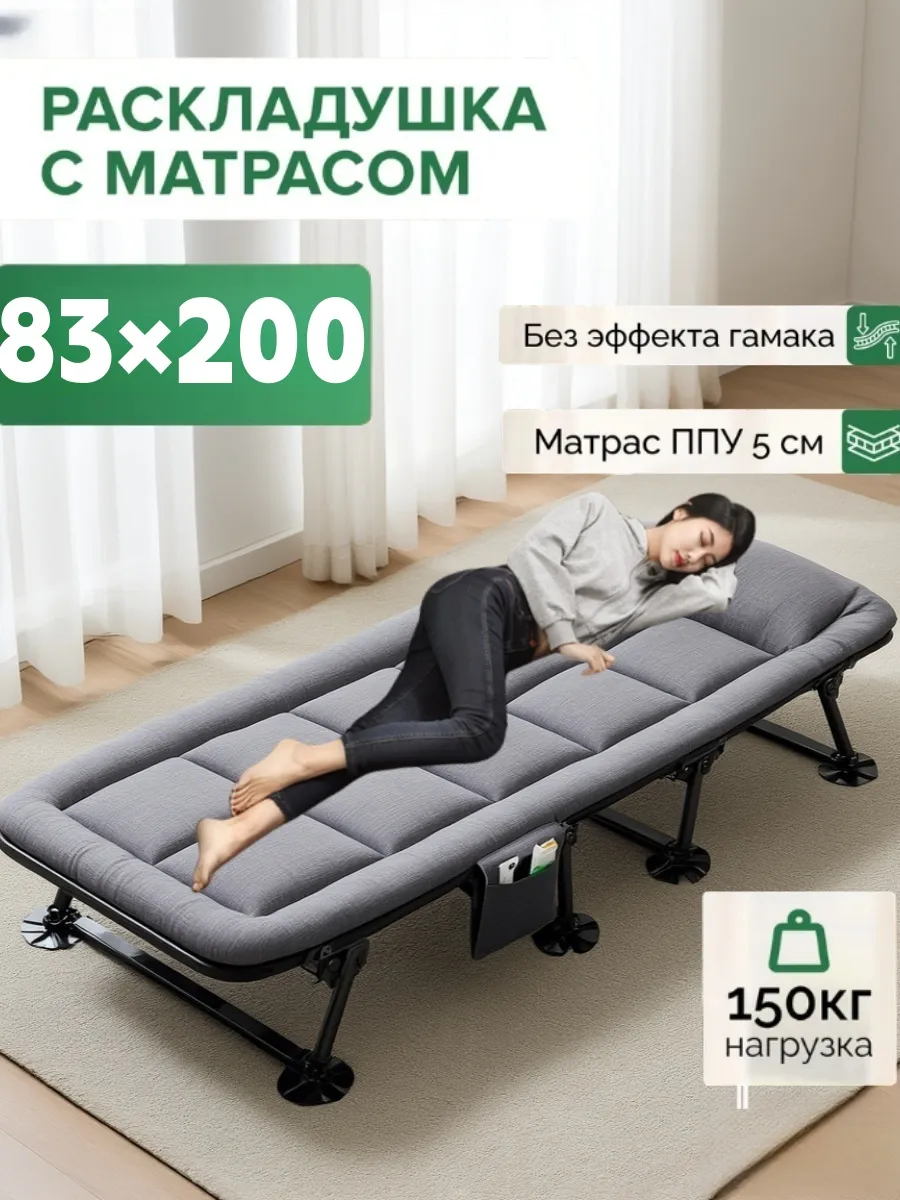 Раскладушка с матрасом взрослая трансформер для сна