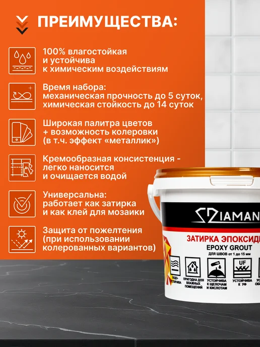 Диамант Эпоксидная затирка 051 белая луна 2,5 кг, 2,5 кг, фото 2