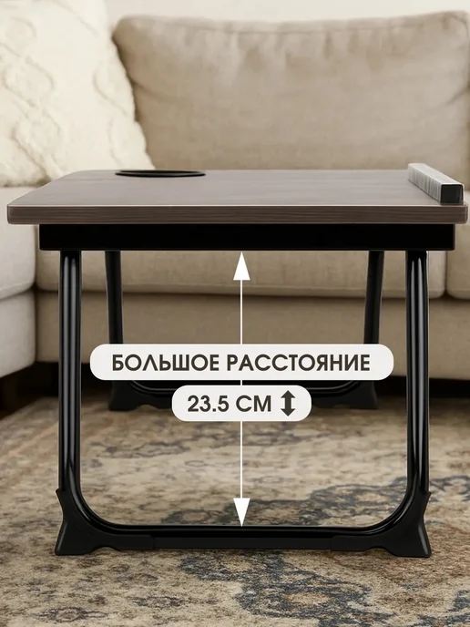 Столик для ноутбука и завтрака в кровать складной, черный, фото 4