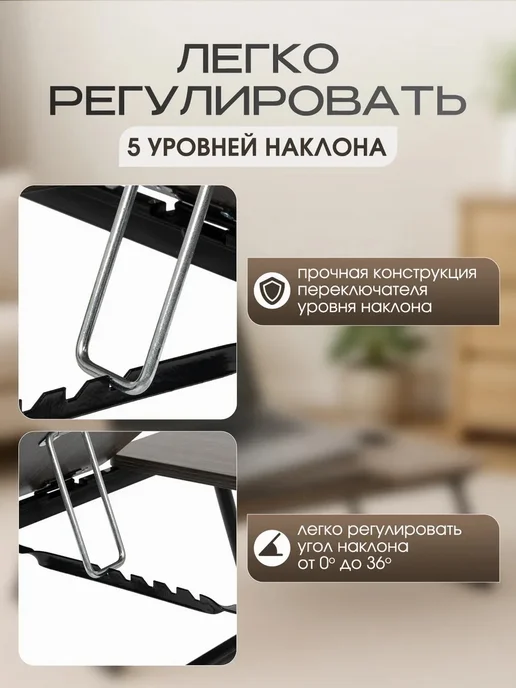 Столик для ноутбука и завтрака в кровать складной, черный, фото 5