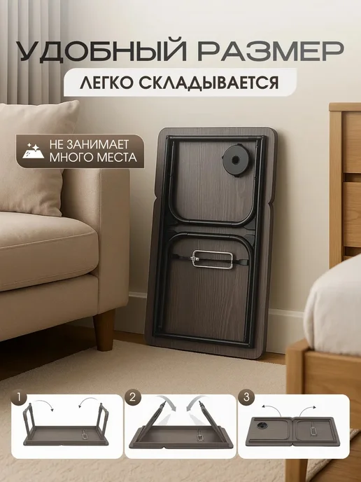 Столик для ноутбука и завтрака в кровать складной, черный, фото 8