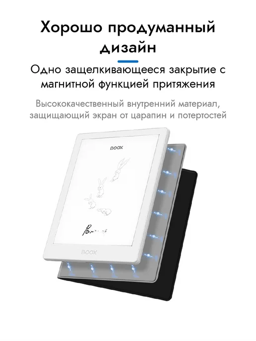 Защитный чехол ONYX BOOX GO 6 GO 6 Gen 2, черный, фото 2