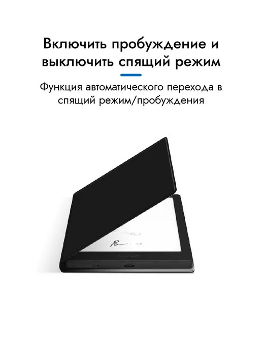 Защитный чехол ONYX BOOX GO 6 GO 6 Gen 2, черный, фото 3