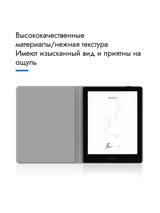 Защитный чехол ONYX BOOX GO 6 GO 6 Gen 2, черный, фото 4