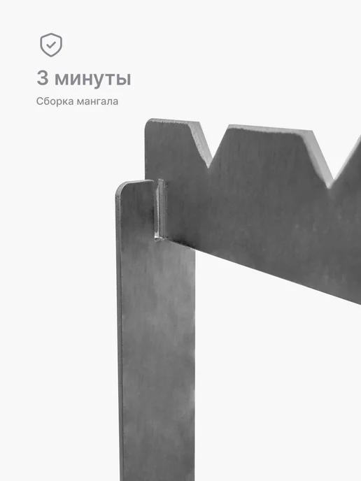 мангал разборной металл 3мм, серый, фото 2