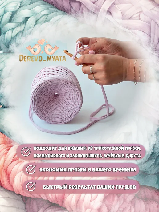 DEREVO_MYATA Набор донышек для ручного вязания корзин и шкатулок, вариант, фото 3
