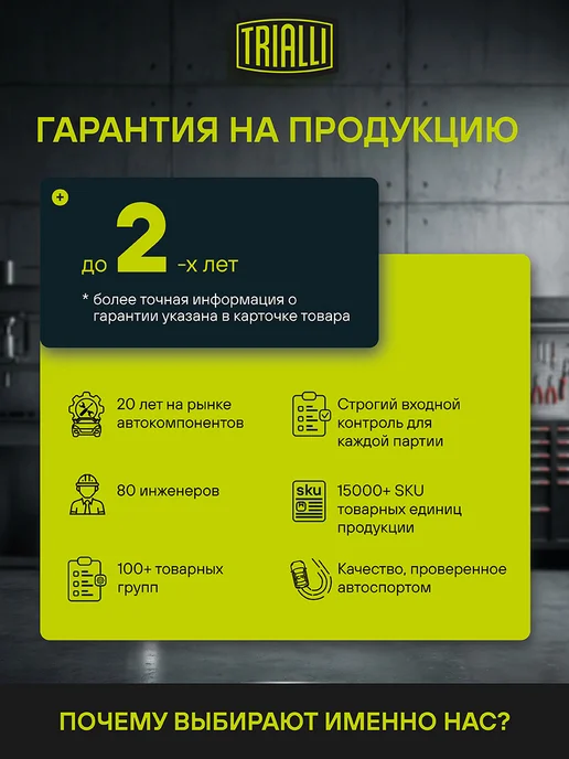 TRIALLI Суппорт тормозной для а м Peugeot 206 (98-) передний, вариант, фото 4