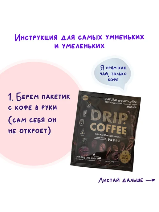 EASYCOFFEE Кофе в пакетике молотый натуральный мягкий вкус 10 шт, 10 шт, фото 3