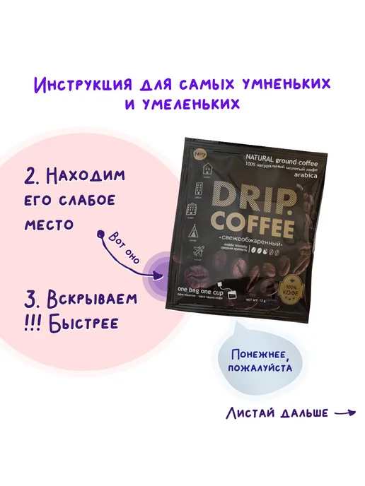 EASYCOFFEE Кофе в пакетике молотый натуральный мягкий вкус 10 шт, 10 шт, фото 4