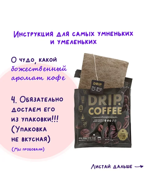 EASYCOFFEE Кофе в пакетике молотый натуральный мягкий вкус 10 шт, 10 шт, фото 5