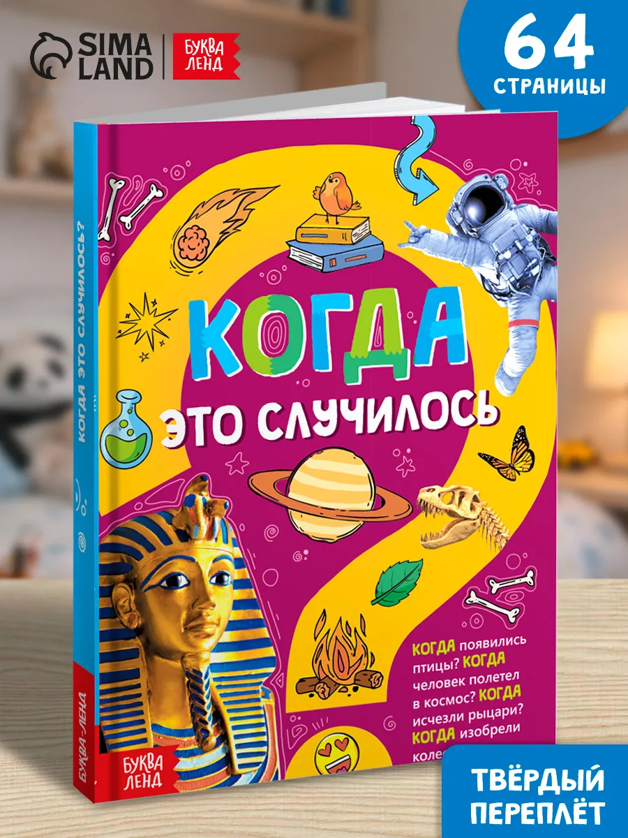 Энциклопедия для детей