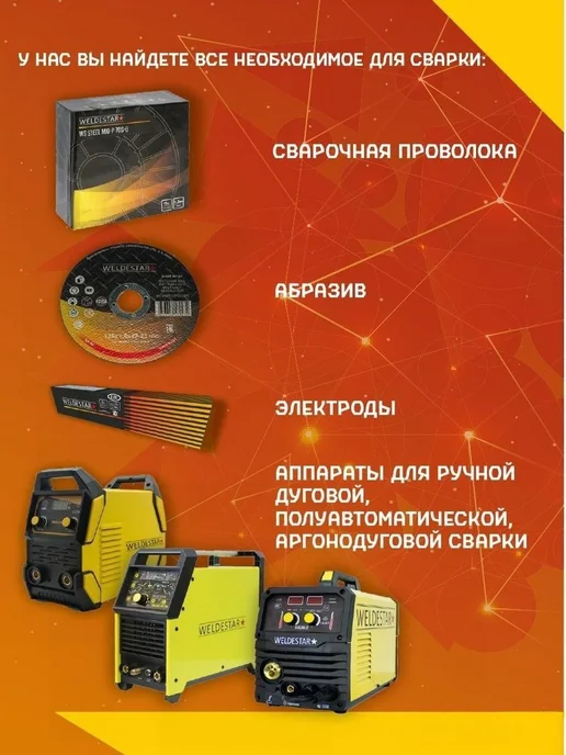 WELDESTAR Редуктор углекислотный УР-6-6 WS, вариант, фото 6