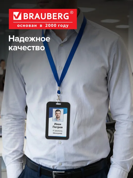 Brauberg Бейдж для пропуска пластиковый вертикальный матовый, черный, фото 6