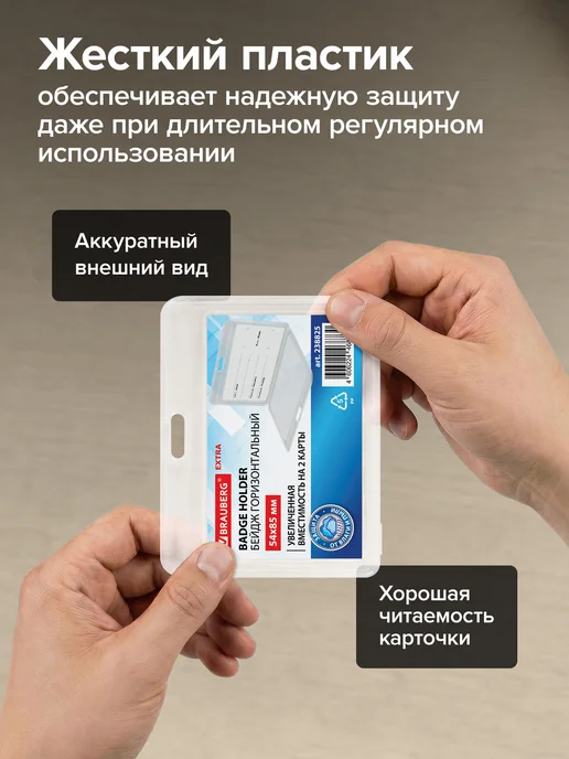 Brauberg Бейдж для пропуска пластиковый вертикальный с лентой 45 см, вариант, фото 4