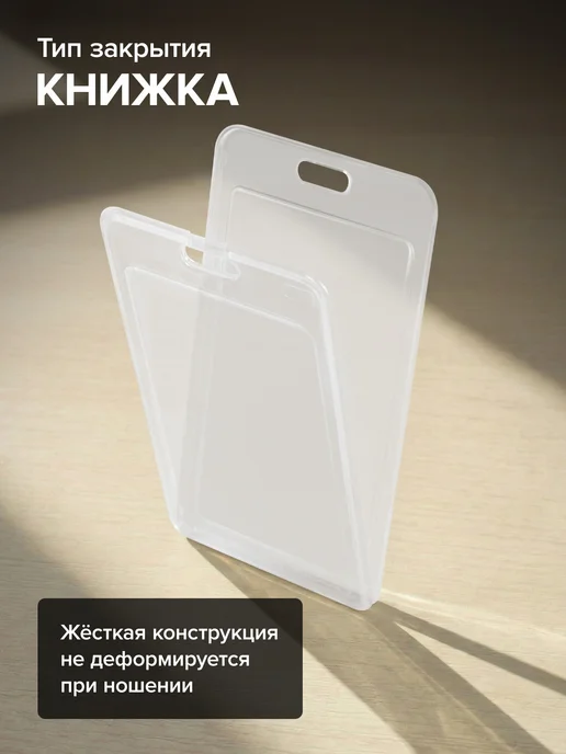 Brauberg Бейдж для пропуска пластиковый вертикальный на 2 карты, белый, фото 2