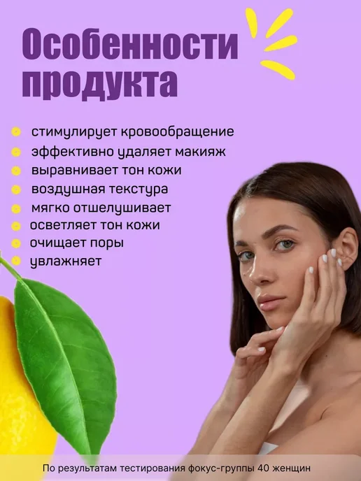 Floresan Мусс-пенка для умывания Ф-352 "Sparkling lemon", 170мл, 170 мл, фото 3