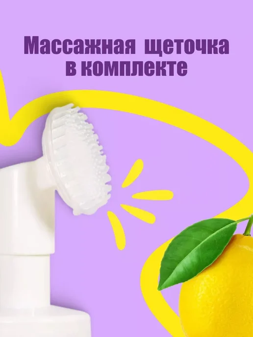 Floresan Мусс-пенка для умывания Ф-352 "Sparkling lemon", 170мл, 170 мл, фото 4
