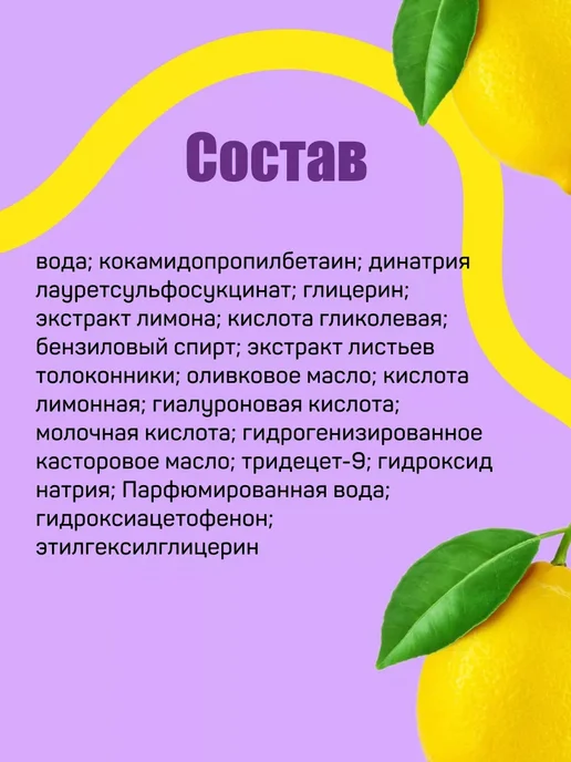 Floresan Мусс-пенка для умывания Ф-352 "Sparkling lemon", 170мл, 170 мл, фото 5