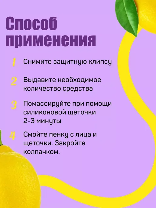 Floresan Мусс-пенка для умывания Ф-352 "Sparkling lemon", 170мл, 170 мл, фото 6