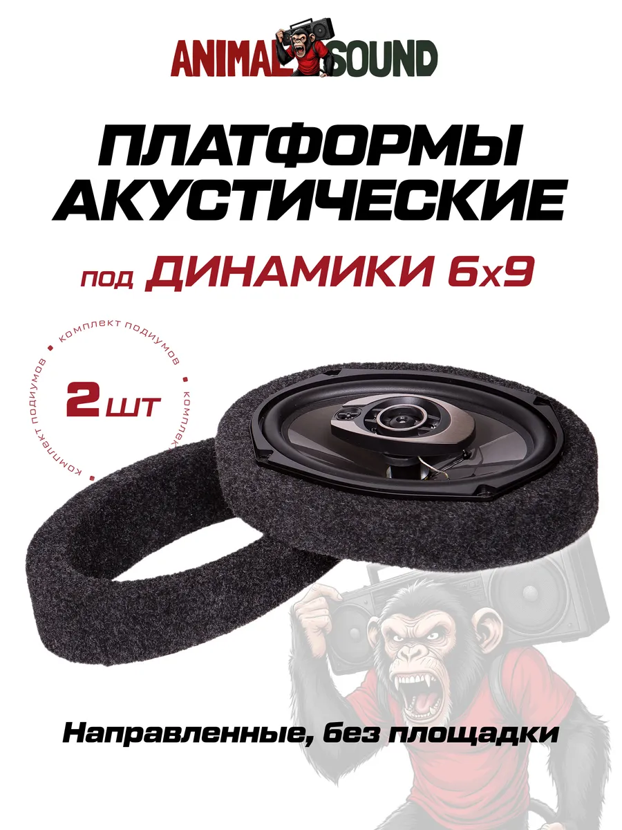 Подиумы под 6х9 направленные, без площадки, 2 шт.