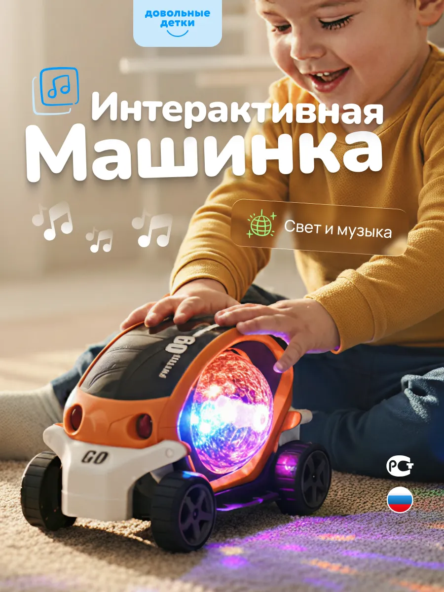 Развивающая игрушка для детей