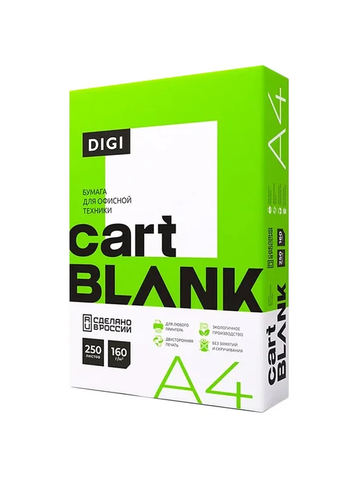 Бумага Cartblank Цветная A4, 160 г/м², 250 листов, 1 пачка
