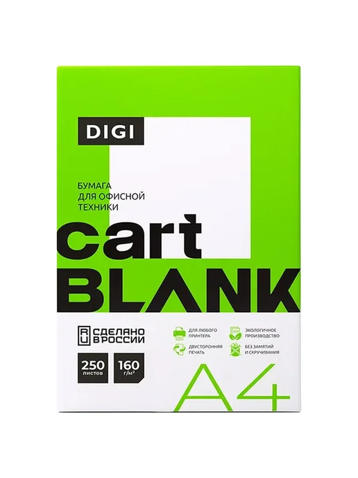 Бумага Cartblank Цветная A4, 160 г/м², 250 листов, 1 пачка, фото 3