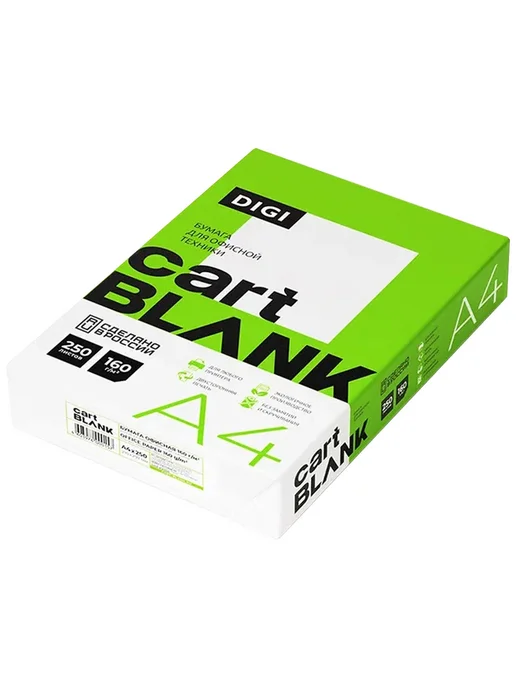 Бумага Cartblank Цветная A4, 160 г/м², 250 листов, 1 пачка, фото 4
