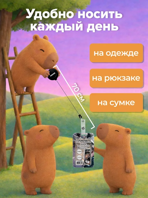 FUNSTER Бейдж для пропуска пластиковый вертикальный с лентой 45 см, рулеткой, фото 4