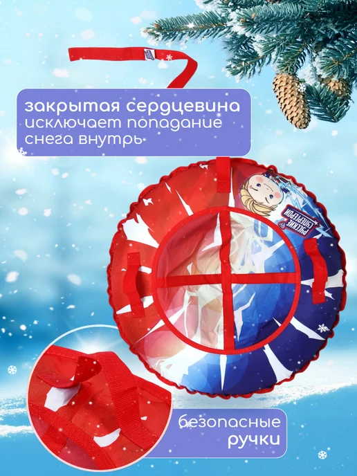 ДоброМарт Ватрушка зимняя детская для катания 80 см, синий, фото 2