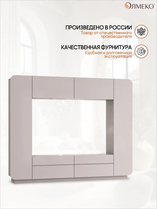 Олмеко Стенка для гостиной со шкафами Лаванда-2, бежевый, фото 7