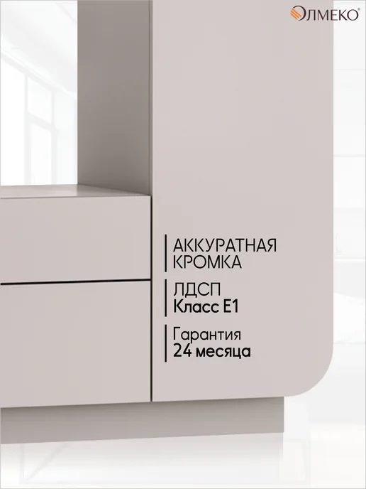 Олмеко Стенка для гостиной со шкафами Лаванда-2, бежевый, фото 8