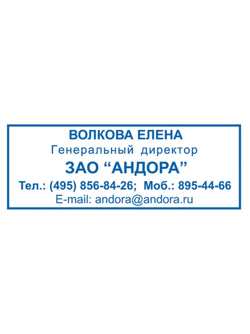 Trodat Оснастка для штампа размер оттиска 38х14 мм синий IDEAL 4911, 38x14 мм, фото 7