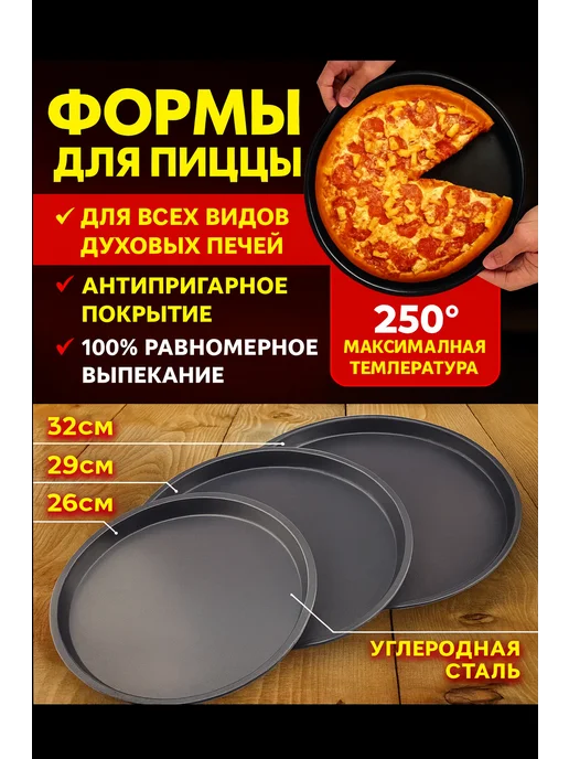 Противни для приготовления пиццы набор 3 шт, 3 шт, фото 3