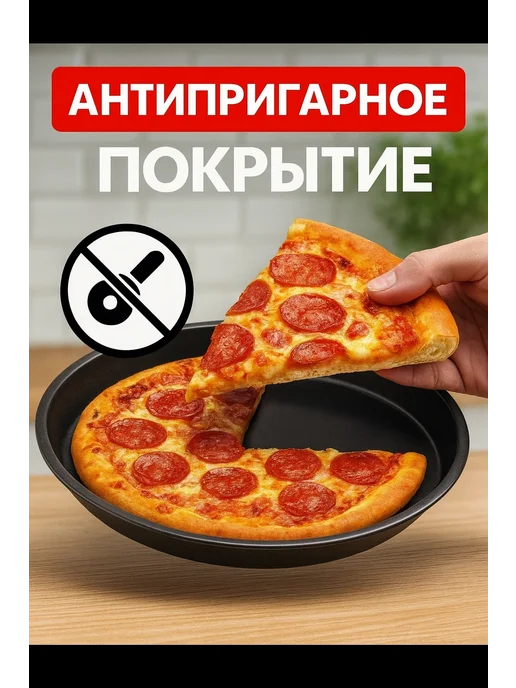 Противни для приготовления пиццы набор 3 шт, 3 шт, фото 7