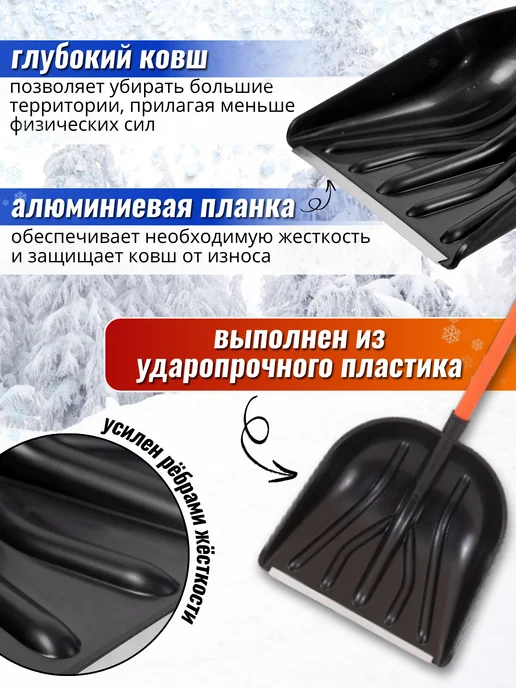 FORMULA PROF Снеговая лопата с черенком, черный, фото 2