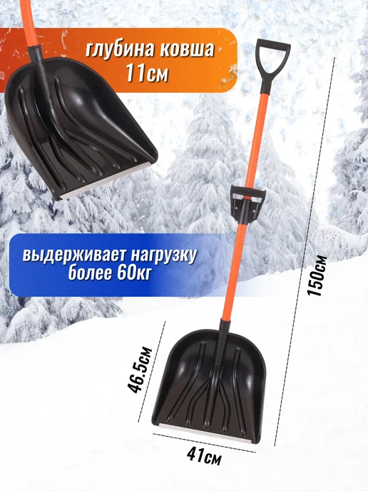 FORMULA PROF Снеговая лопата с черенком, черный, фото 4