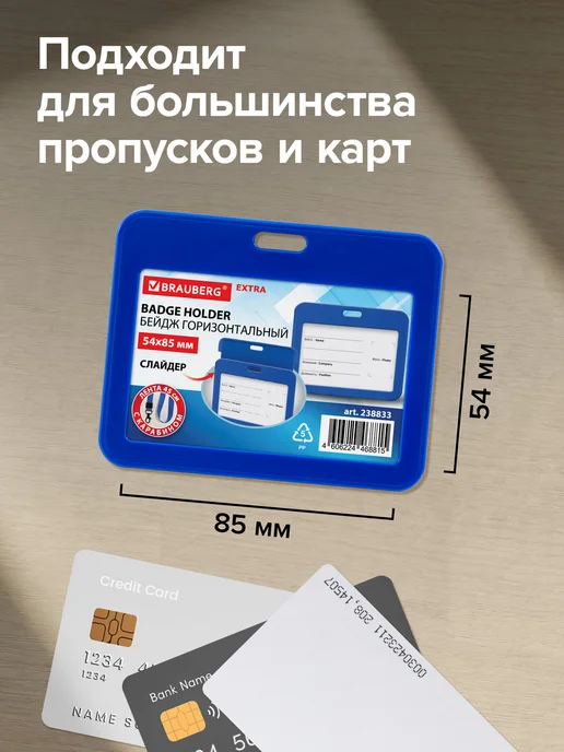 Brauberg Бейдж для пропуска пластиковый вертикальный с лентой 45 см, вариант, фото 3