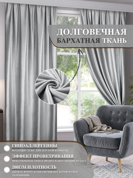 Marianna Бархат 150х250 см плотные шторы Verdi в спальню, 200x250 см, фото 3