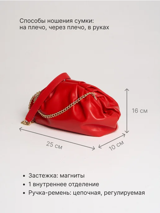 VAEL Сумка красная клатч пельмень через плечо, красный, фото 2