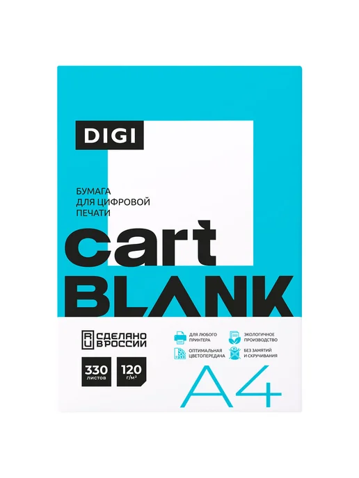 Бумага Cartblank Цветная A4, 120 г/м², 330 листов, 1 пачка