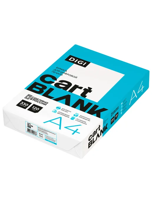 Бумага Cartblank Цветная A4, 120 г/м², 330 листов, 1 пачка, фото 2