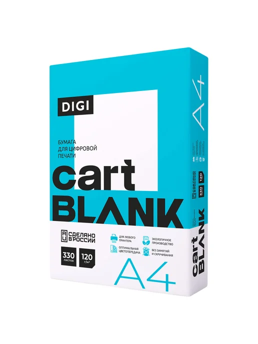 Бумага Cartblank Цветная A4, 120 г/м², 330 листов, 1 пачка, фото 3