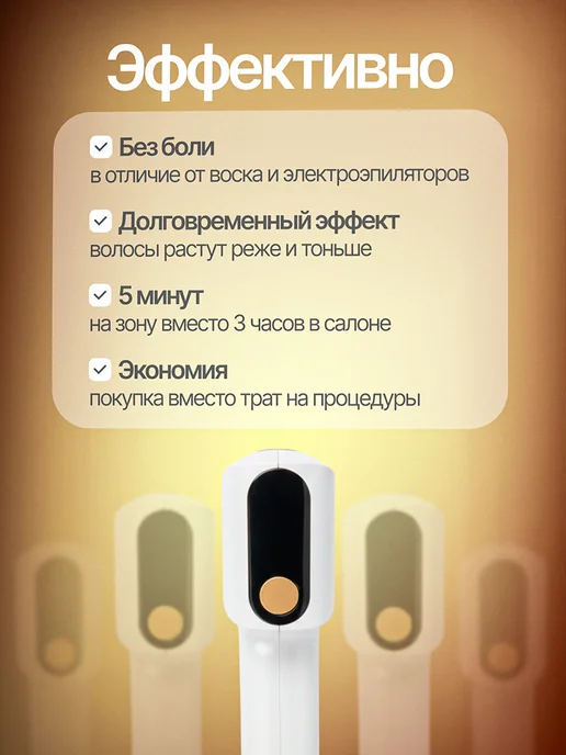 EPILUX Фотоэпилятор лазерный для удаления волос, вариант, фото 6