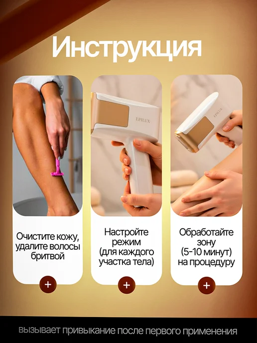 EPILUX Фотоэпилятор лазерный для удаления волос, вариант, фото 7